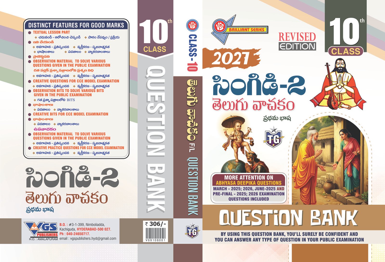 VGS GUIDE 10TH CLASS TELUGU 2027 TELANGANA QUESTIONBANK