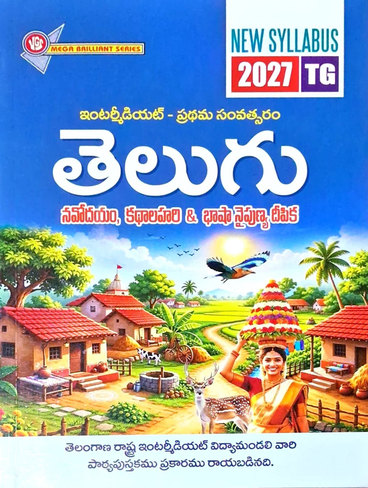 VGS Inter 1st year Telugu GUIDE TG 2027