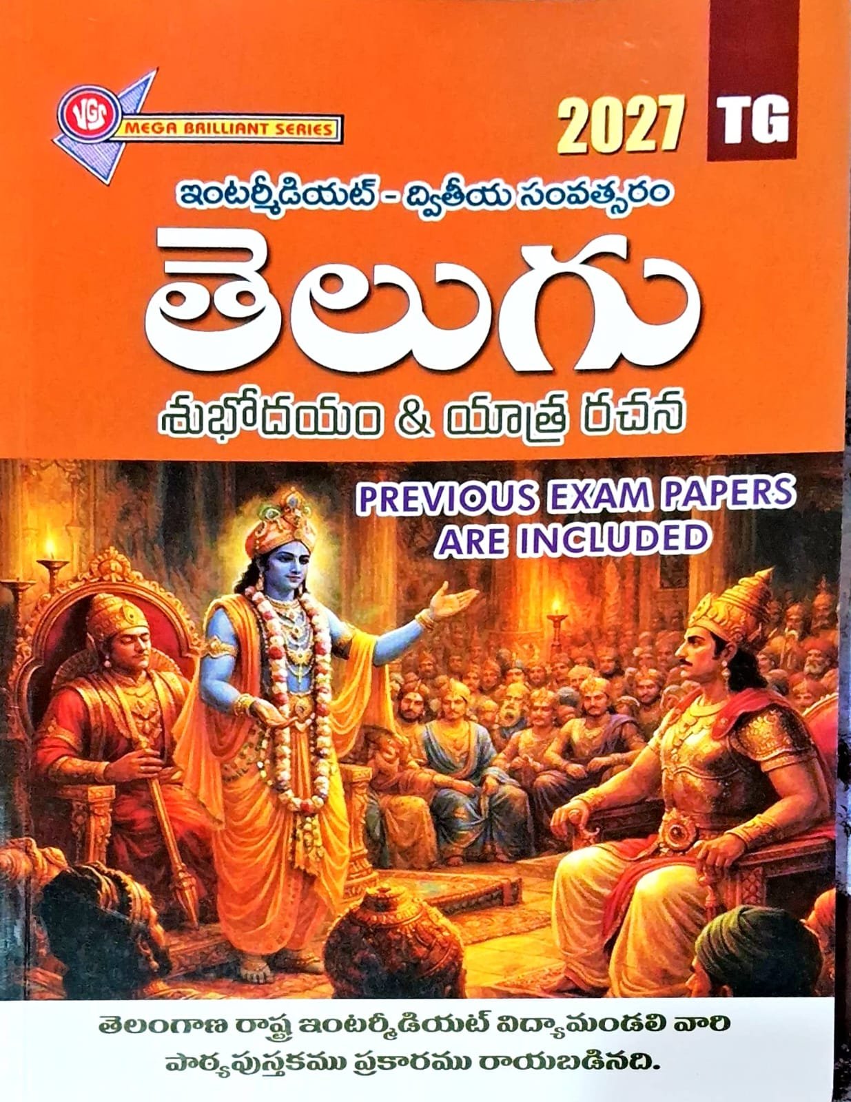 VGS Inter 2nd year Telugu Guide TG 2027