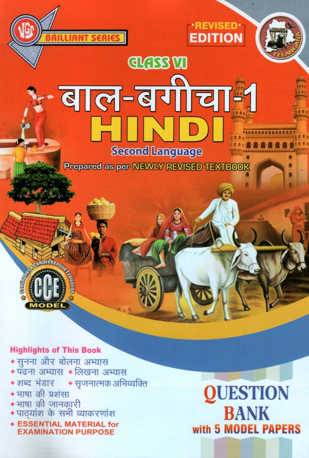 VGS QUESTIONBANK GUDIE 6 CLASS  Hindi