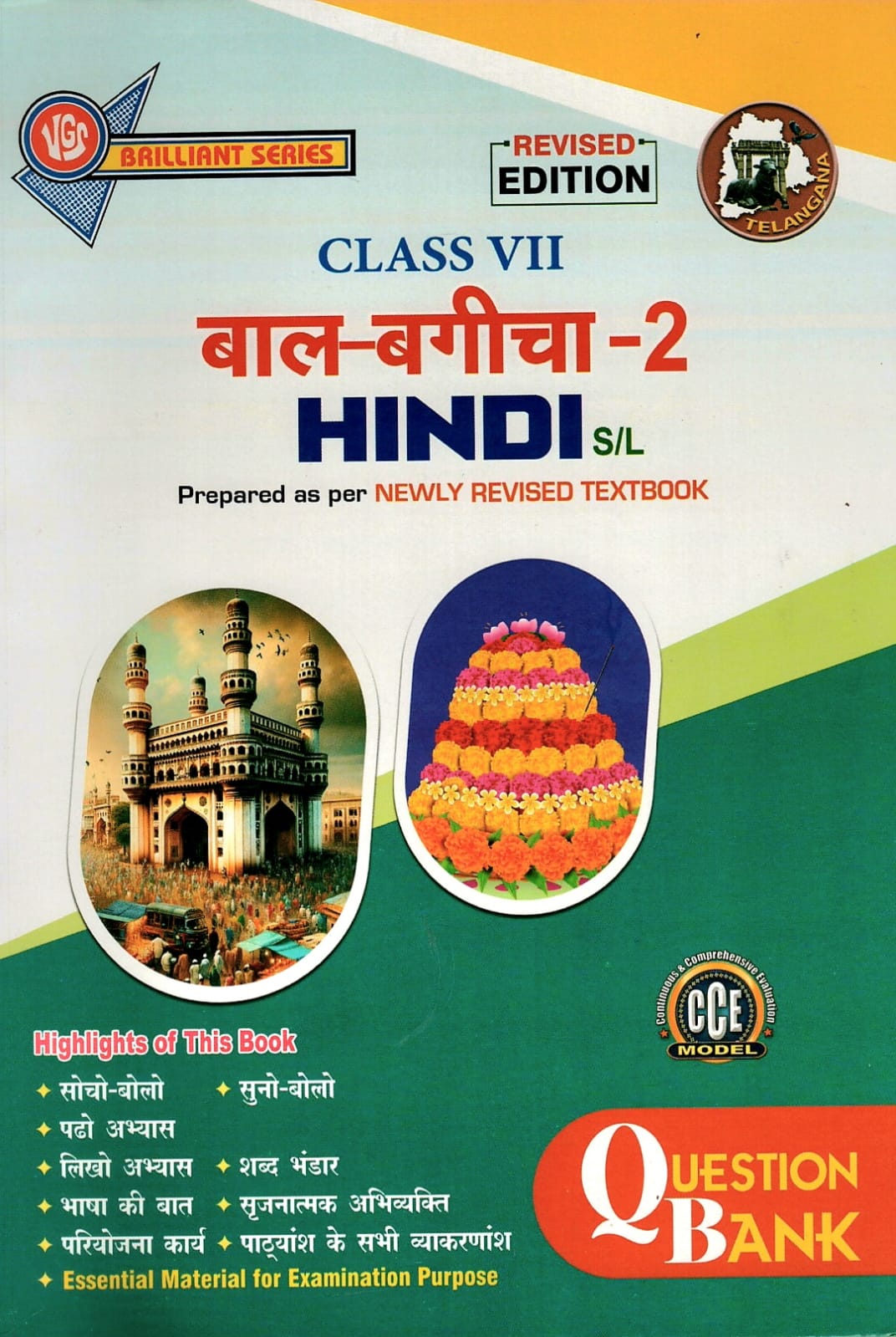 VGS QUESTIONBANK GUDIE 7 CLASS  Hindi