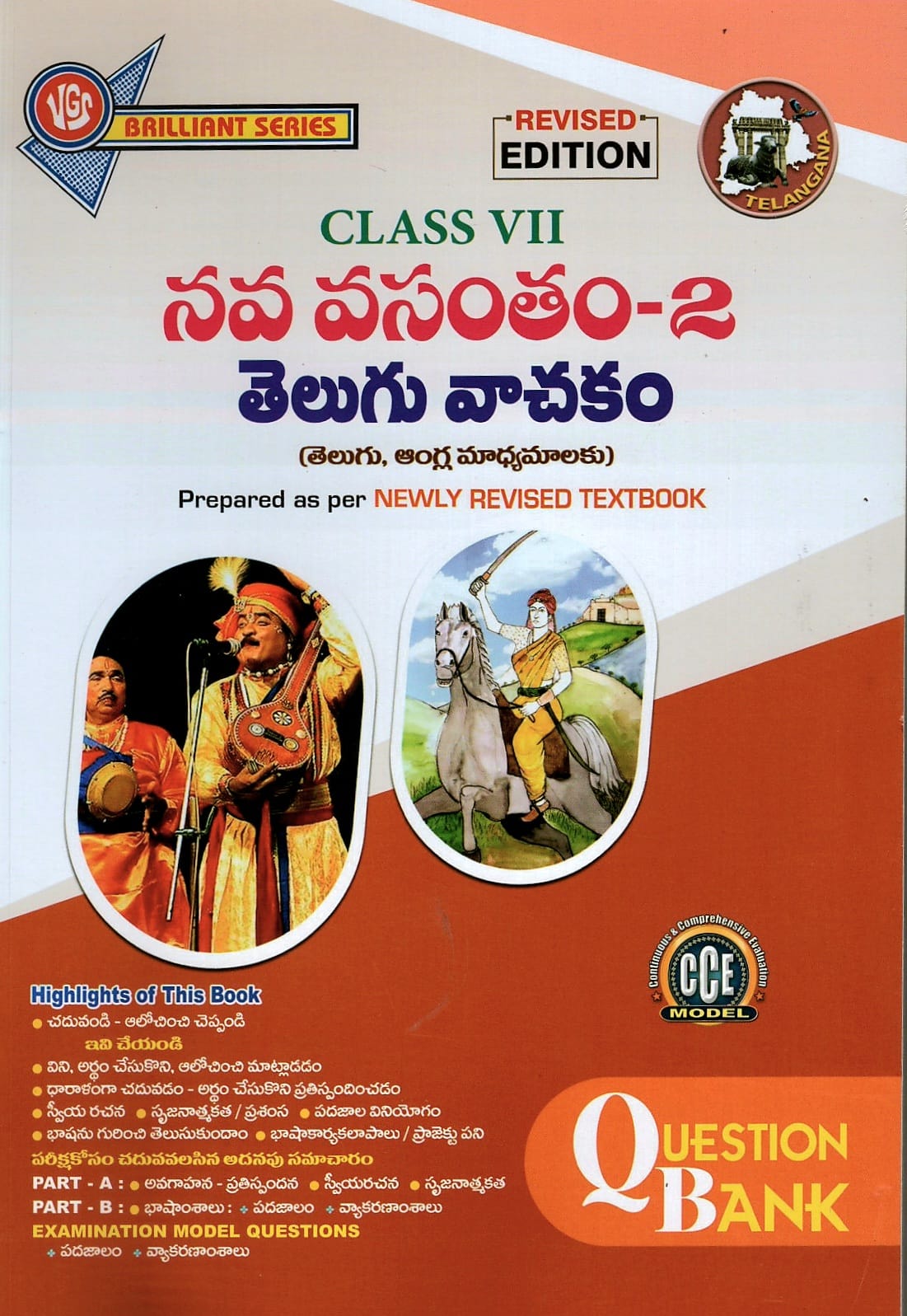 VGS QUESTIONBANK  7th CLASS Telugu