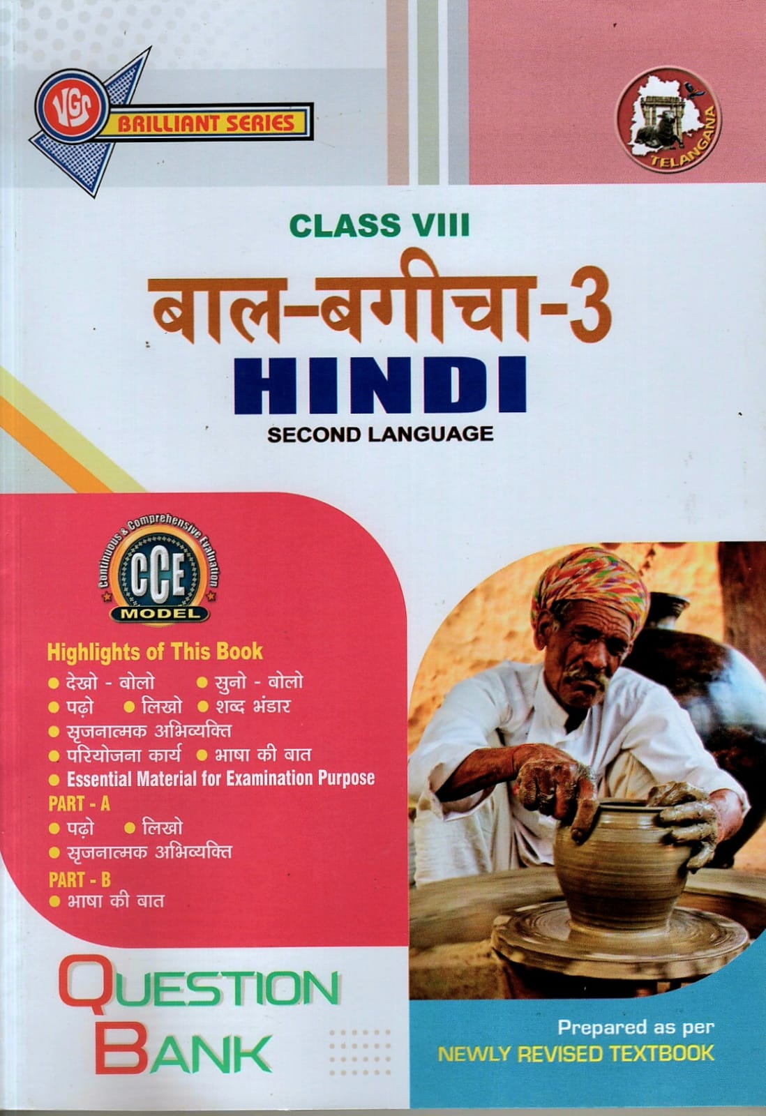 VGS QUESTIONBANK GUDIE 8 CLASS  Hindi