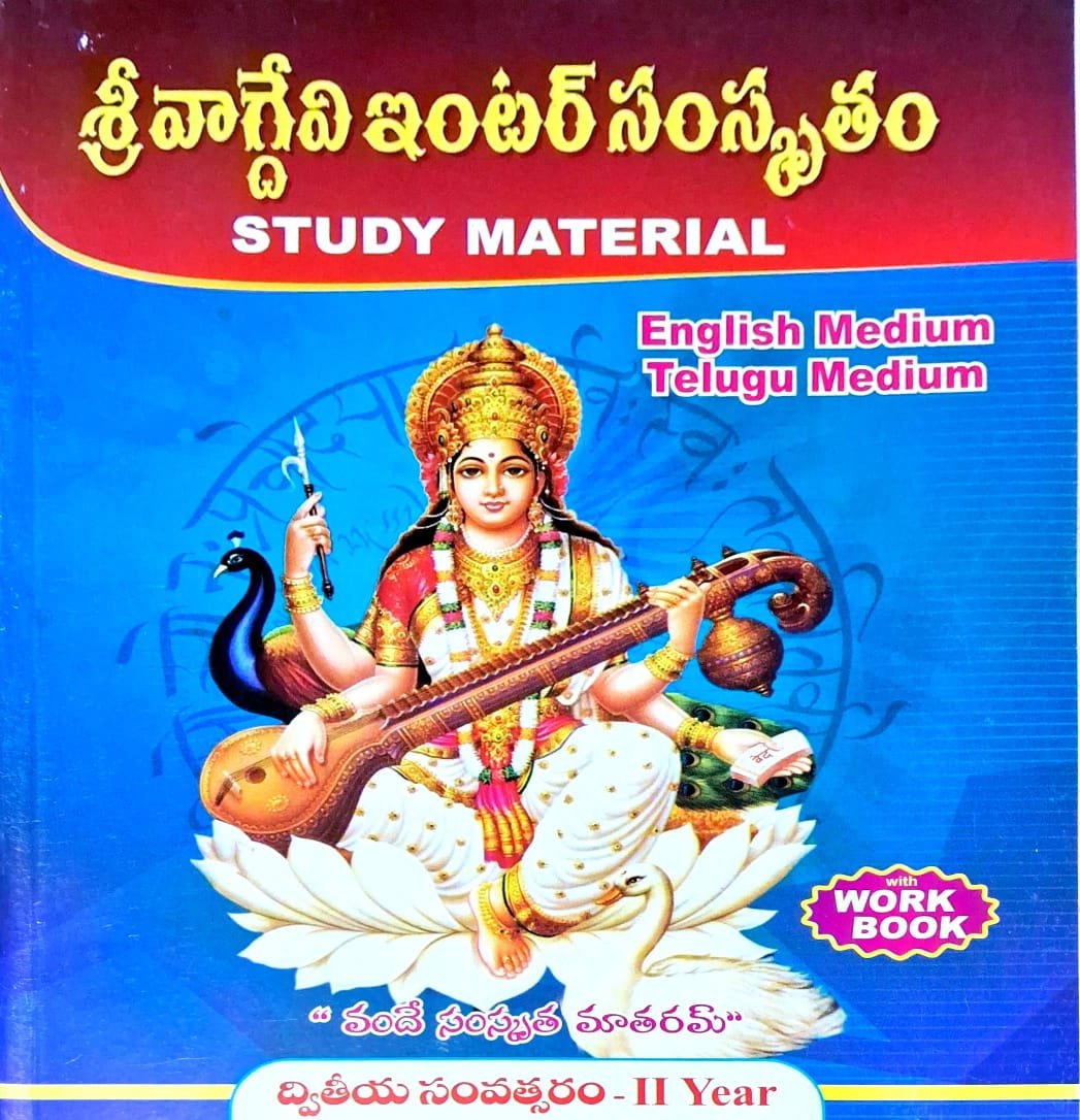 Vagdevi Inter 2nd year Sanskrit Studymaterial EM/TM