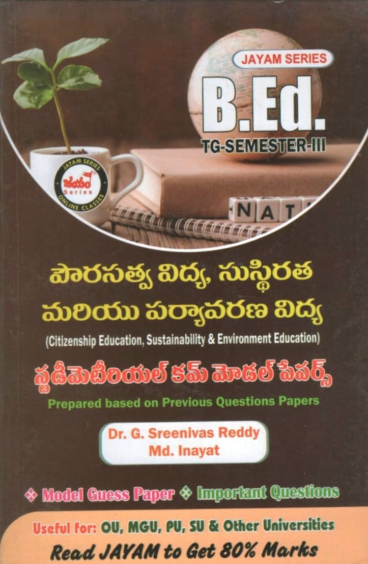 Jayam B.Ed Semester 3 Citizenship Education, Sustainability & Environment Education TM