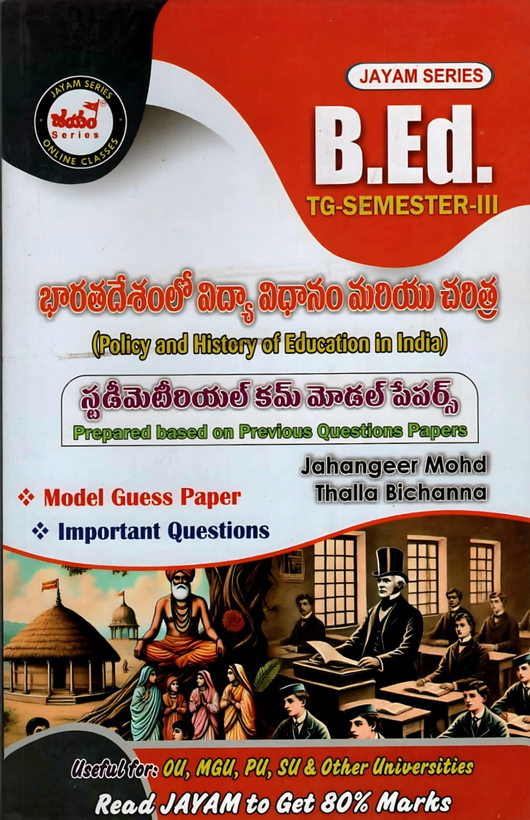 Jayam B.Ed Semester 3 Policy AND History Of Education In India TM