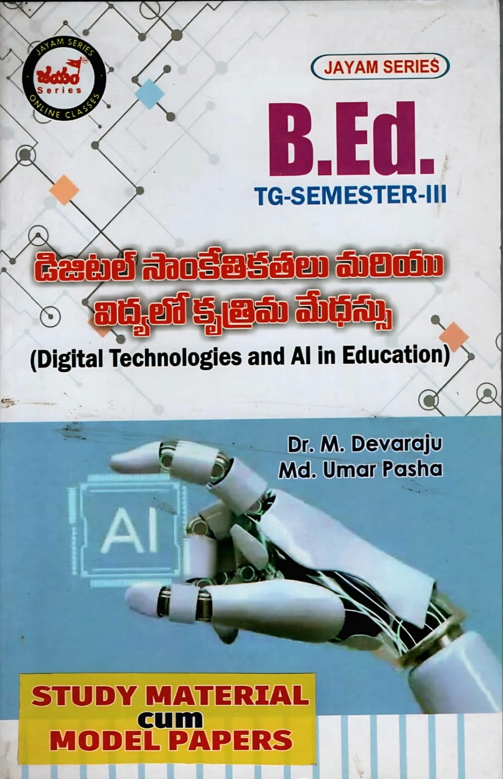 Jayam B.Ed Semester 3 Digital Technologies And AI Education TM